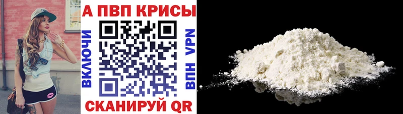 Купить где  Вязьма  Alfa_PVP Соль 