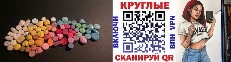 Купить где  Вязьма  ЭКСТАЗИ 280мг 