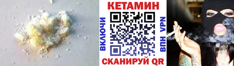 КЕТАМИН VHQ  Купить  Вязьма 