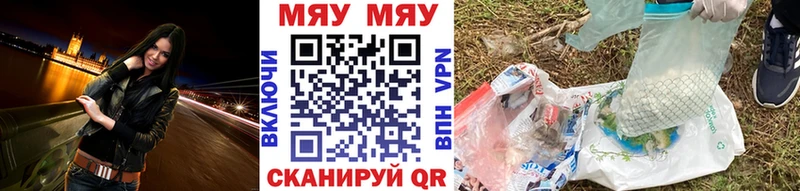 Меф мяу мяу  Купить закладки  Вязьма 