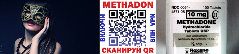 Метадон мёд  Купить закладки  Вязьма 